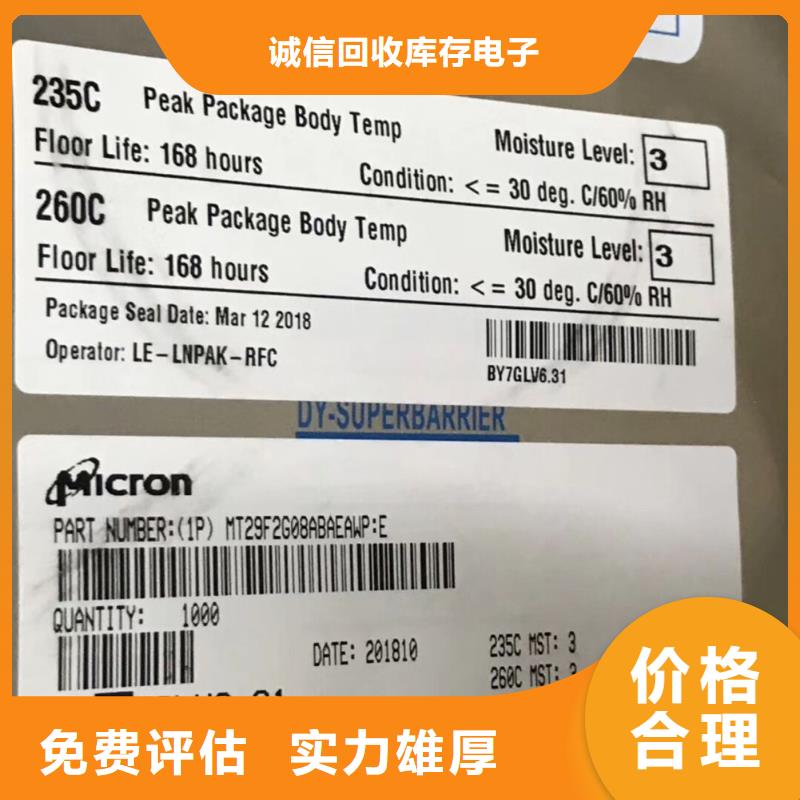 SAMSUNG3_EMMC高价回收