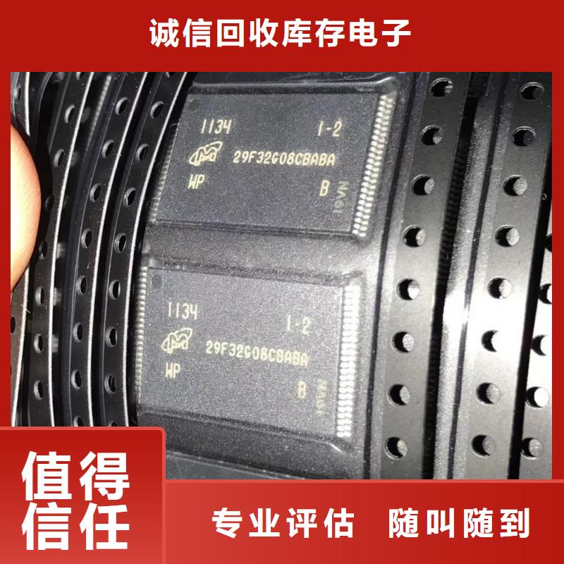 SAMSUNG3回收库存电子免费估价