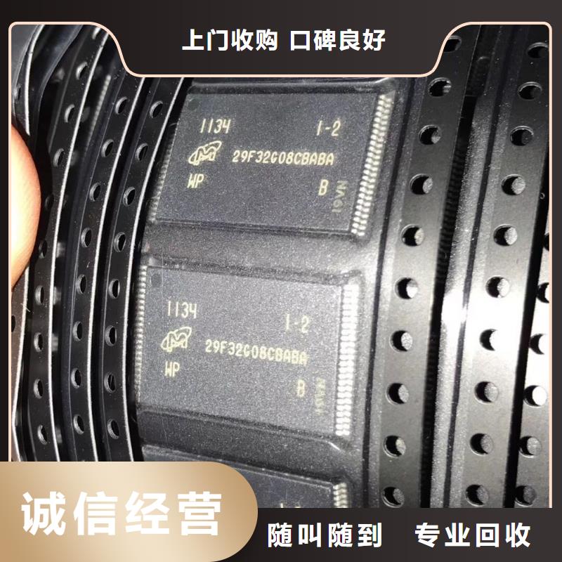 【SAMSUNG3_回收库存电子免费上门服务】