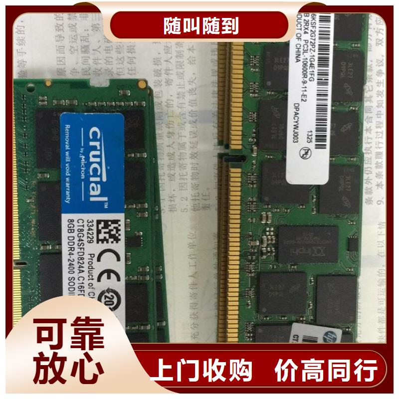 SAMSUNG3_EMMC高价回收