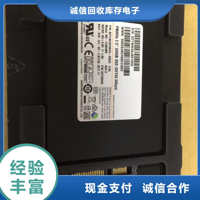 SAMSUNG3回收内存芯片出价高