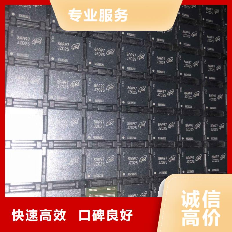 SAMSUNG3回收内存芯片服务好
