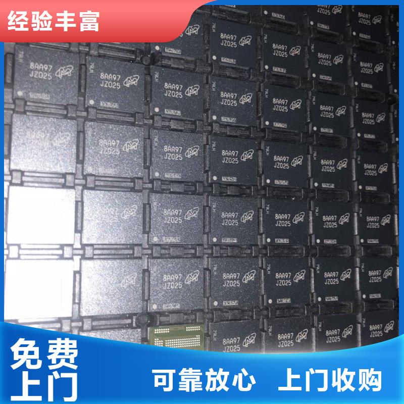 【SAMSUNG3_回收库存电子免费上门服务】