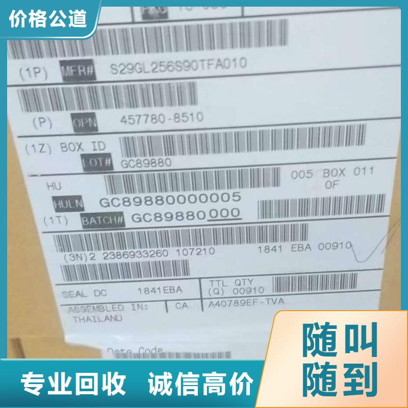 SAMSUNG3-回收内存芯片专业团队