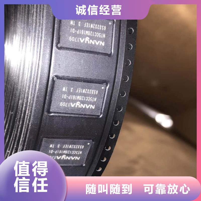 SAMSUNG6-回收库存电子诚信经营