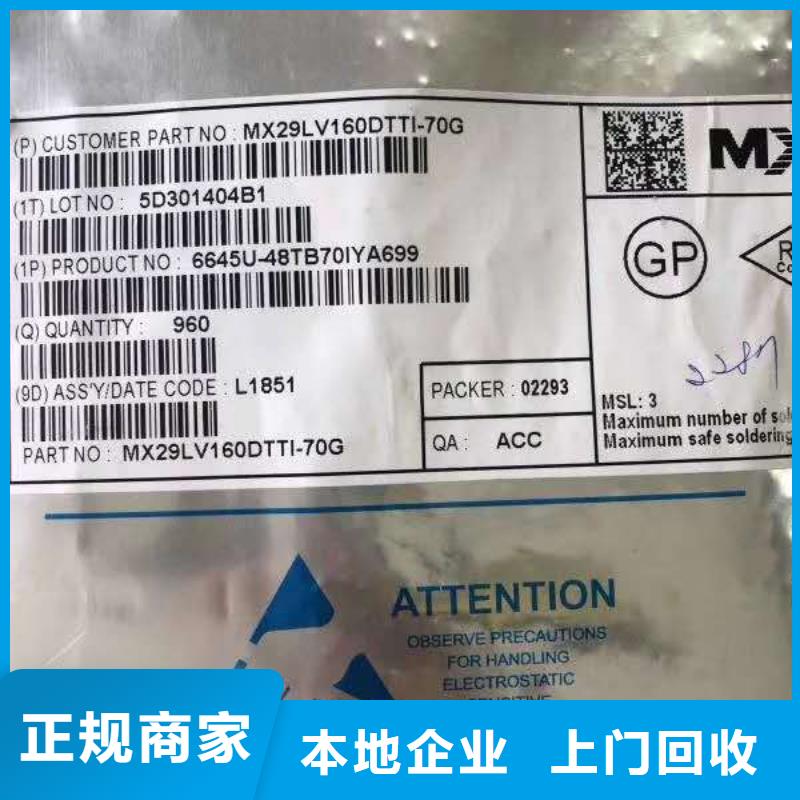 SAMSUNG6-回收库存电子上门快