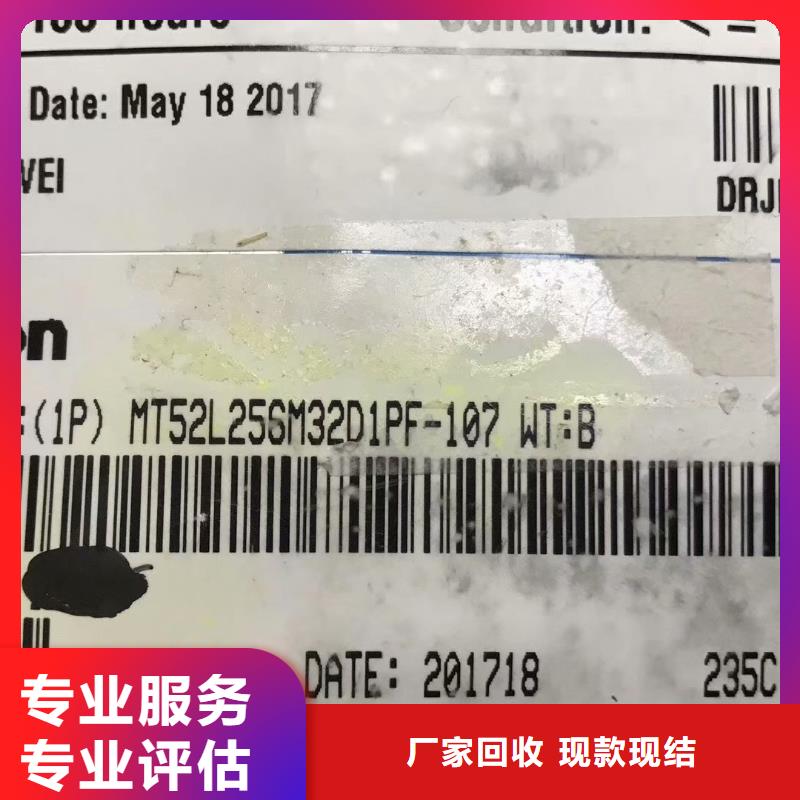 SAMSUNG6-回收内存芯片诚信合作