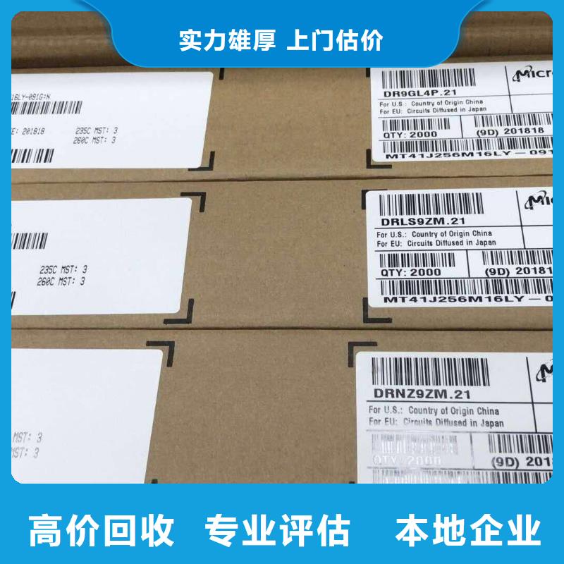 SAMSUNG6,DDR4DDRIIII一站式回收