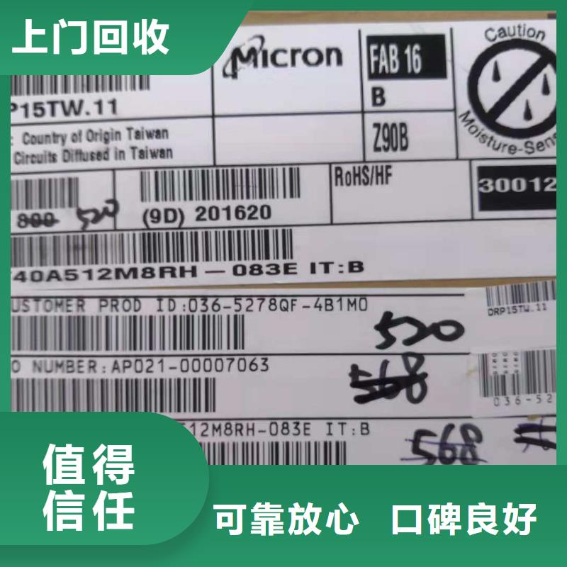 SAMSUNG6,LPDDR3一站式回收