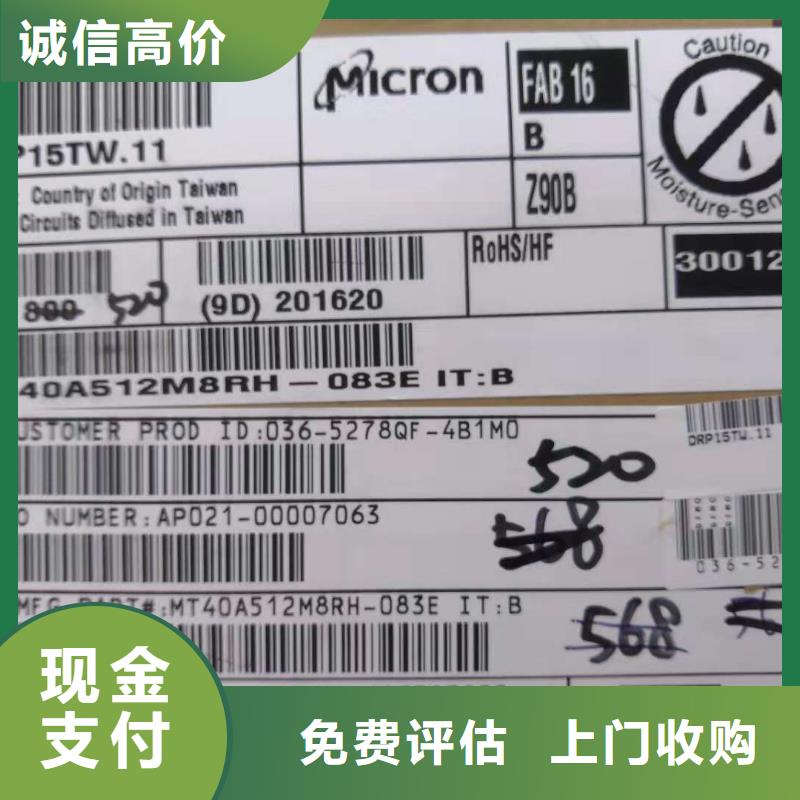 SAMSUNG6LPDDR4X专业回收