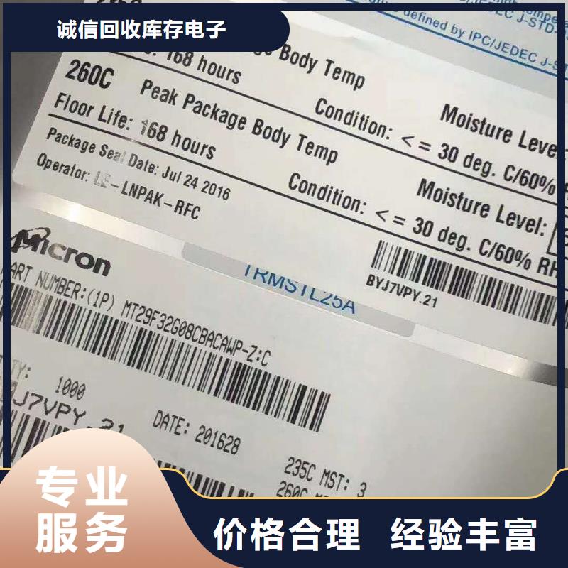 SAMSUNG6LPDDR4X专业回收