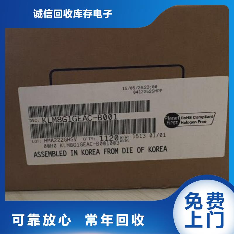 SAMSUNG6,DDR4DDRIIII一站式回收