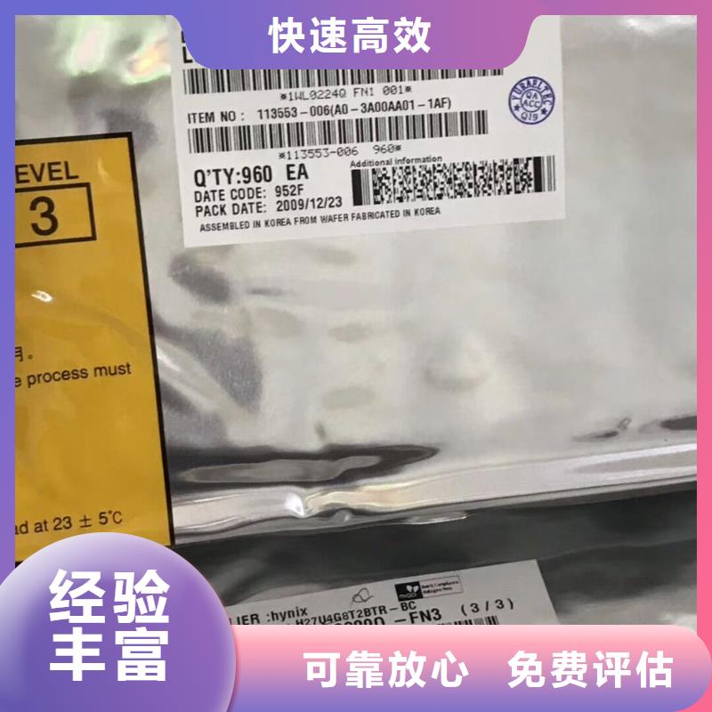SAMSUNG6-回收内存芯片出价高