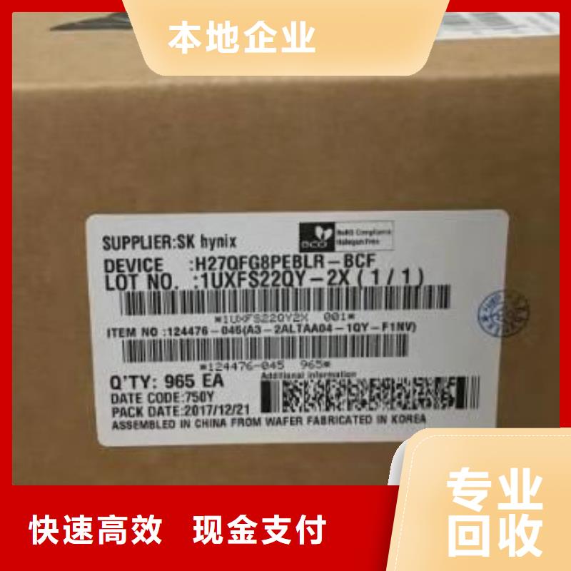 SAMSUNG6-回收库存电子诚信经营