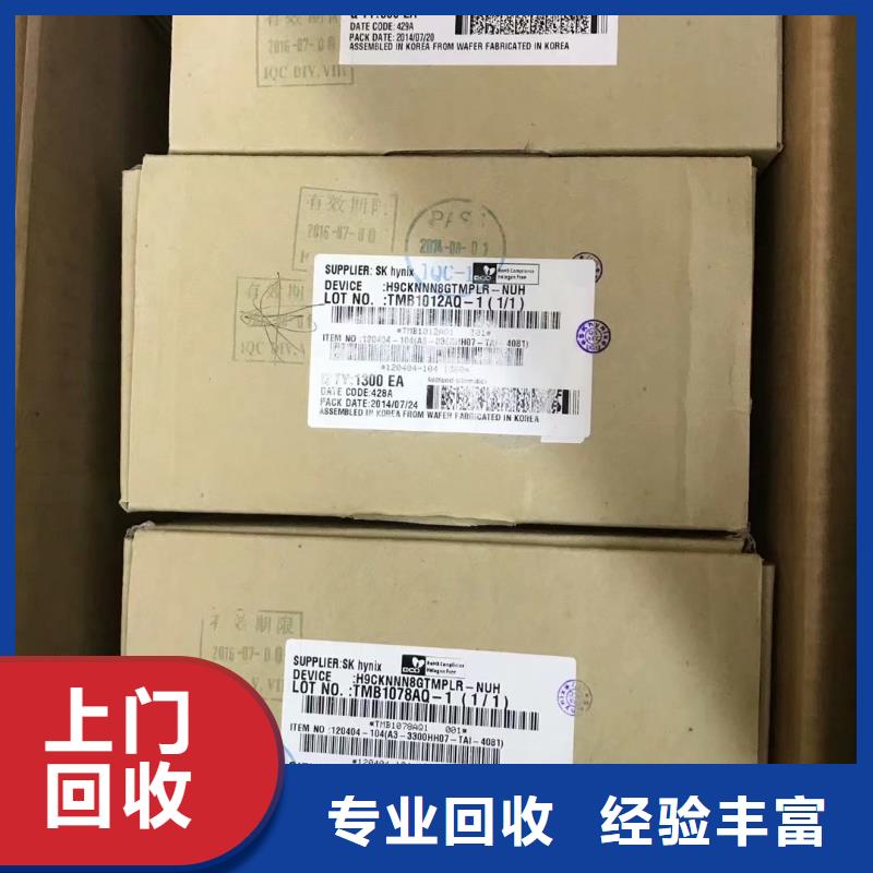 SAMSUNG6-回收库存电子诚信经营