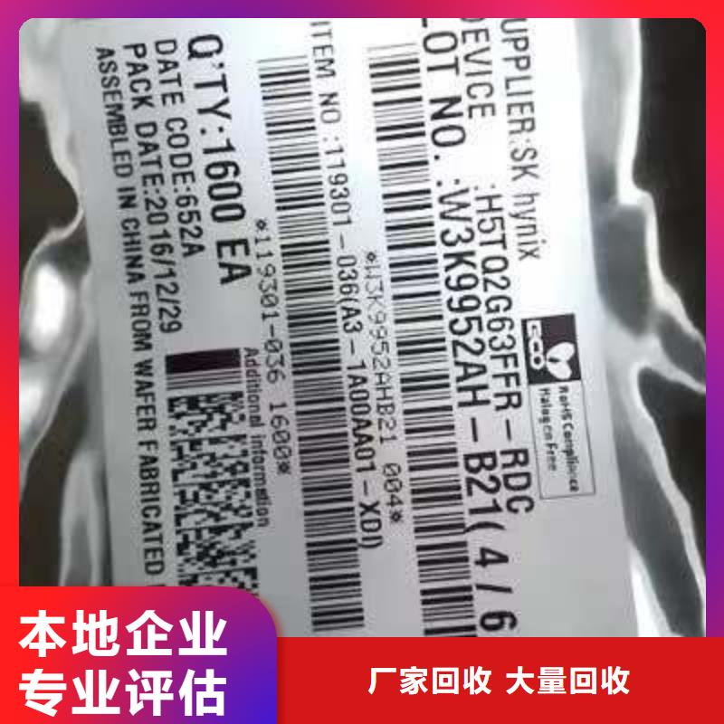 SAMSUNG6-回收内存芯片出价高
