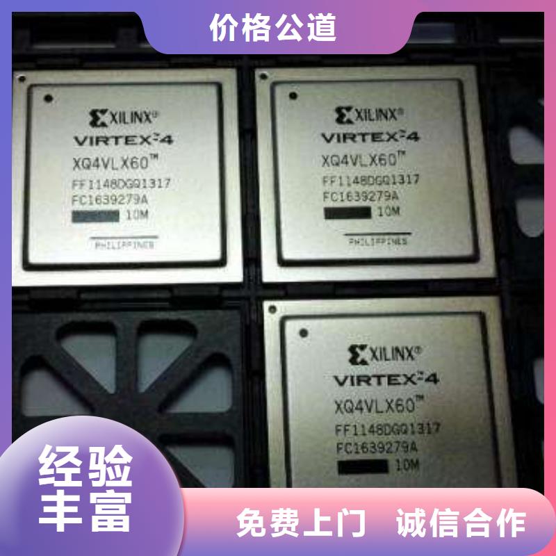 MCU回收内存芯片免费估价