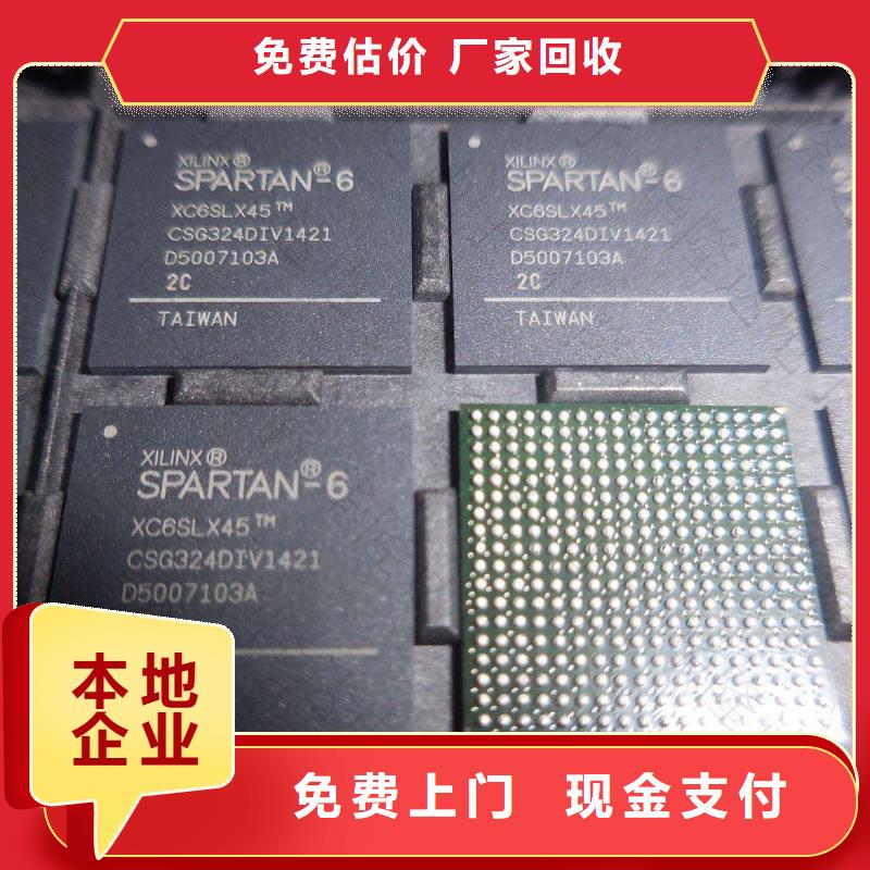 MCU回收内存芯片多年行业经验