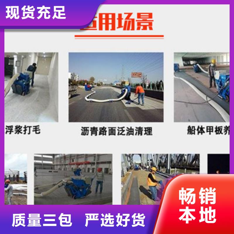 混凝土抛丸机路面抛丸机实力优品