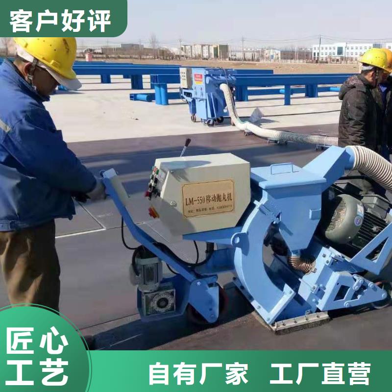 混凝土抛丸机水渠机售后服务完善