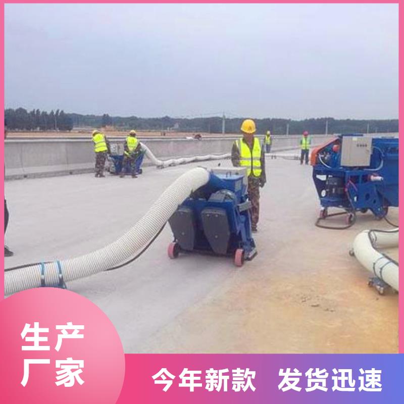 混凝土抛丸机路面抛丸机质量上乘