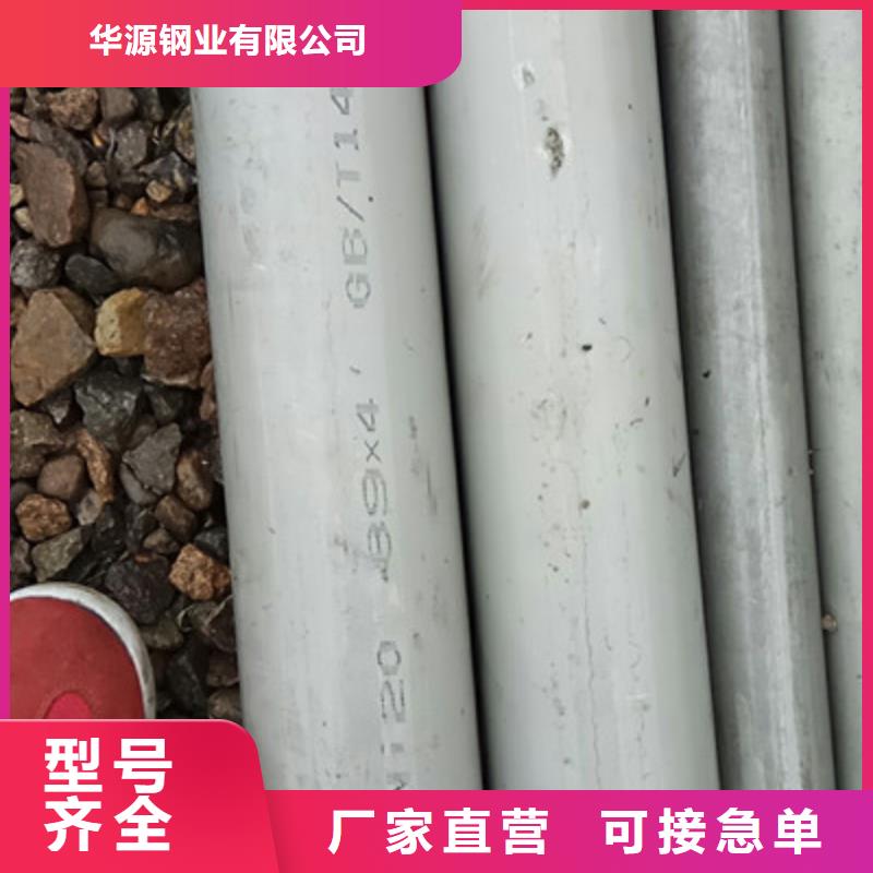 工业不锈钢管【310S不锈钢管】细节决定成败