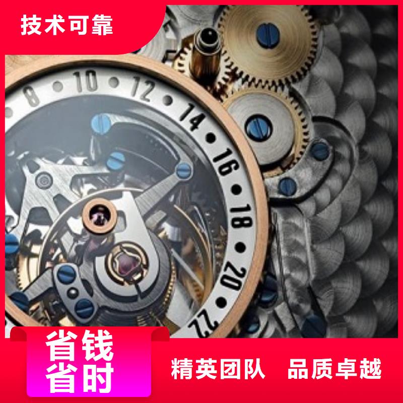 浪琴万象城手表维修信誉良好