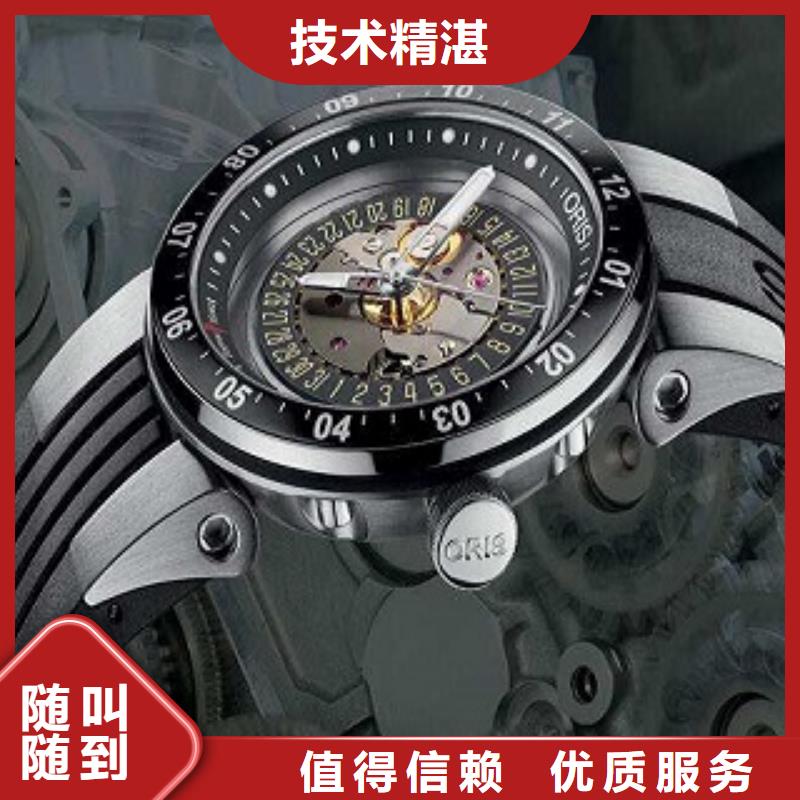 浪琴手表维修专业