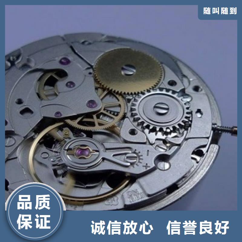 浪琴万象城修表专业团队