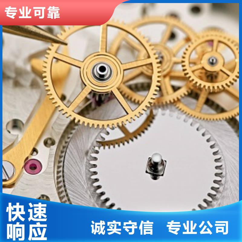 浪琴手表维修专业