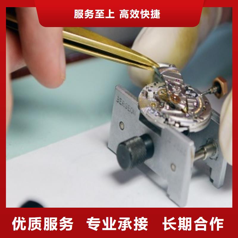 统一春熙路修表方便快捷