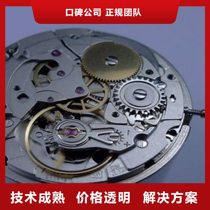成都11-22太古里修表解决方案