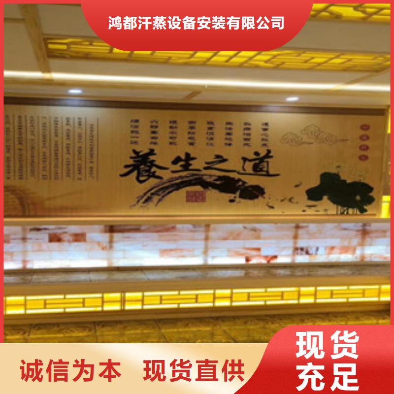 汗蒸房汗蒸房承建多年实力厂家
