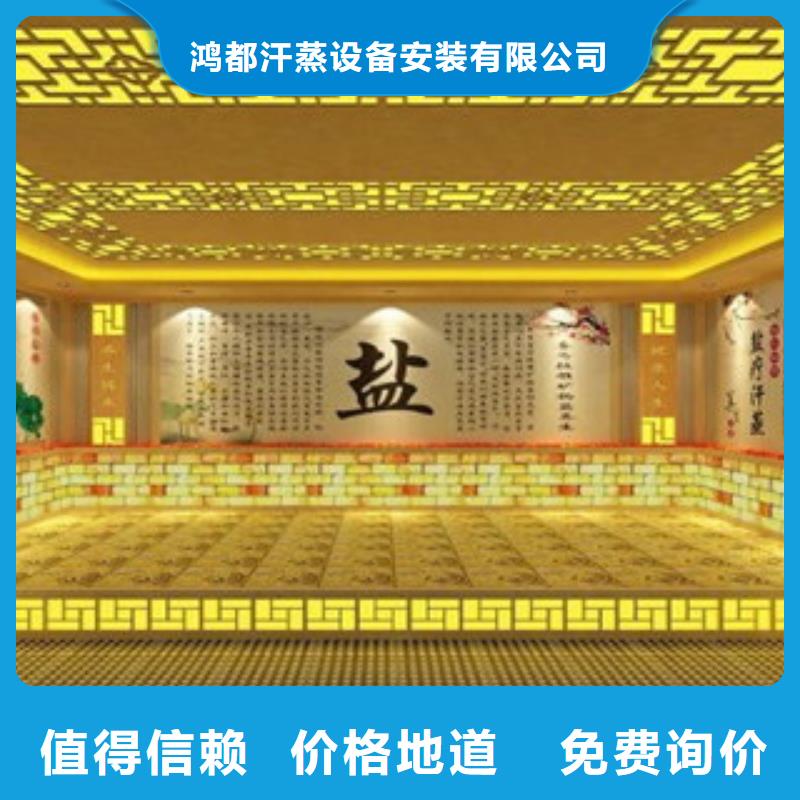 电气石汗蒸房安装