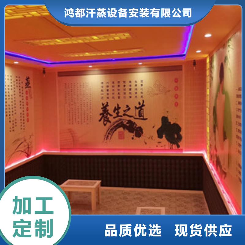 电气石汗蒸房安装