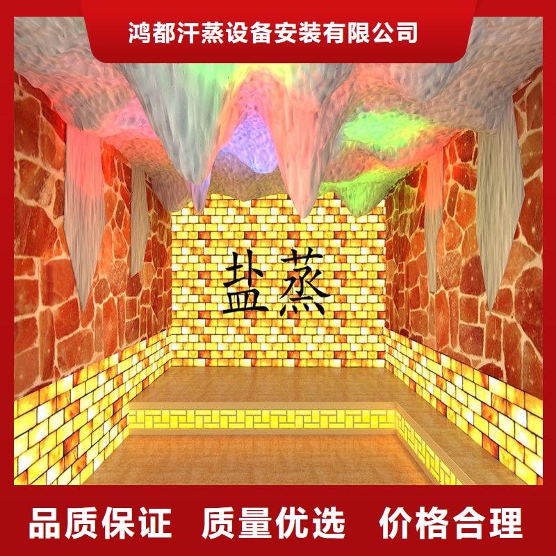 汗蒸房安装商用