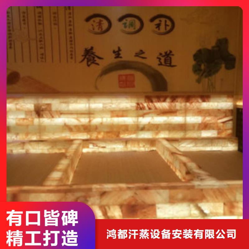 汗蒸房工艺成熟