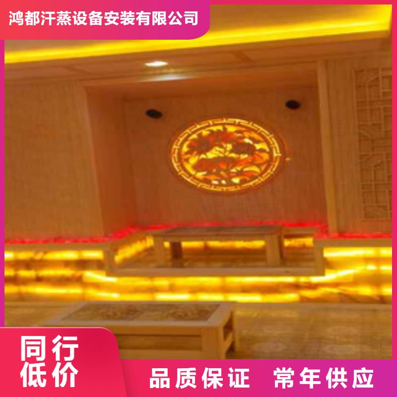 汗蒸房安装免费设计