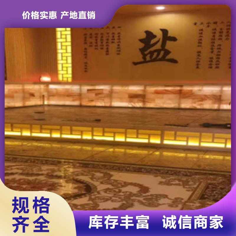 盐蒸房