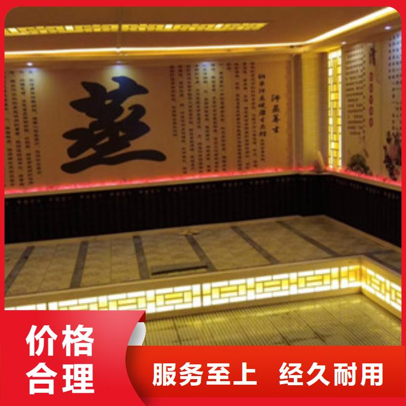 汗蒸,汗蒸房正规厂家