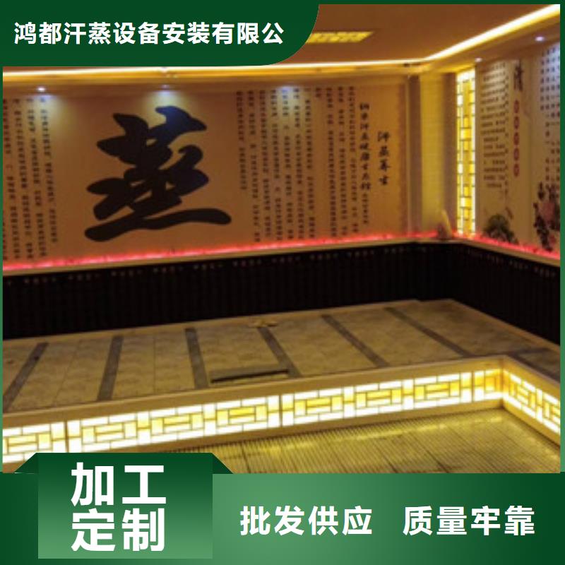 汗蒸汗蒸房承建低价货源