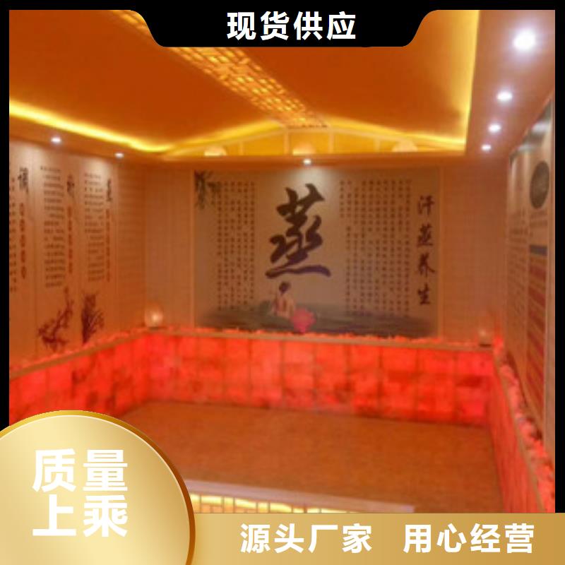 汗蒸1汗蒸房专业厂家
