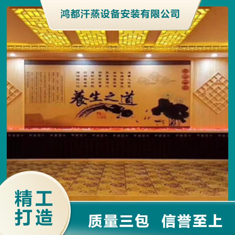 汗蒸1汗蒸房施工诚信经营