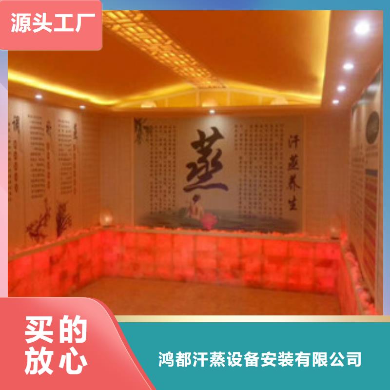 【汗蒸2-汗蒸房来图定制量大从优】