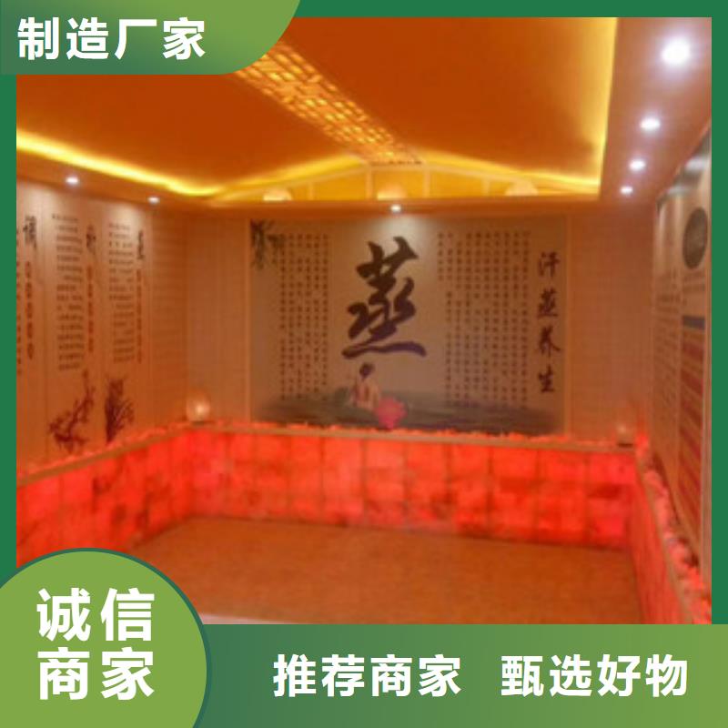 【汗蒸2-汗蒸房来图定制量大从优】