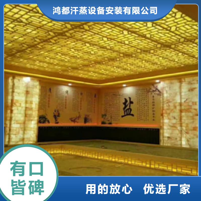 汗蒸汗蒸房承建厂家直销大量现货