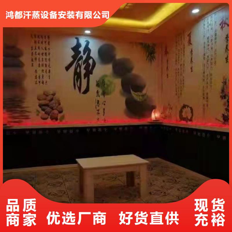 汗蒸房安装承建安装