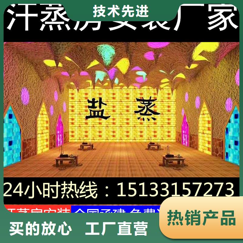 汗蒸房材料厂家直销