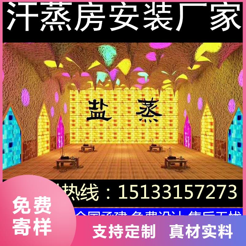 汗蒸房安装工人汗蒸房设计安装价格