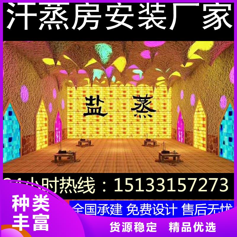 承建汗蒸房家庭汗蒸房安装价格